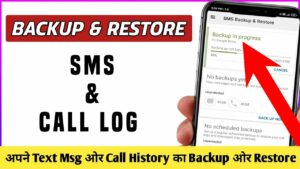 backup sms details of any number